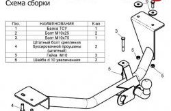 1 739 р. Фаркоп Лидер Плюс ИжАвто Ода 2717 Версия (1991-2005) (Без электропакета)  с доставкой в г. Королёв. Увеличить фотографию 2