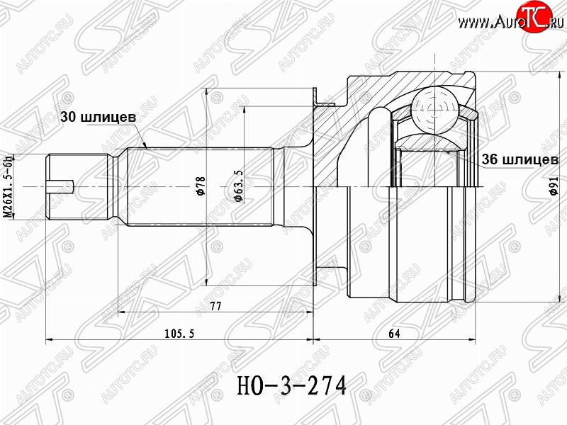 2 689 р. ШРУС SAT (наружный, 64x36x30)  Acura MDX  YD2 (2006-2013), Honda Pilot  YF4 (2008-2015)  с доставкой в г. Королёв