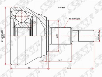 ШРУС SAT (наружный, 27*36*53 мм) Audi A3 8L1 хэтчбэк 3 дв. дорестайлинг (1996-2000)