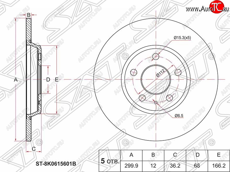 2 379 р. Диск тормозной SAT (не вентилируемый, Ø300) Audi A4 B8 дорестайлинг, седан (2007-2011)  с доставкой в г. Королёв