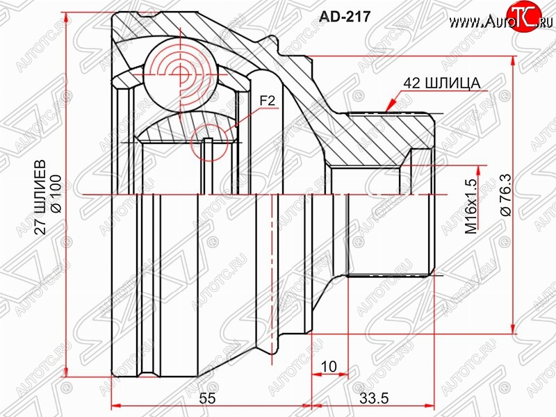 3 399 р. ШРУС SAT (наружный, 27*42, 76.3 мм)  Audi A4  B8 - Q5  8R  с доставкой в г. Королёв