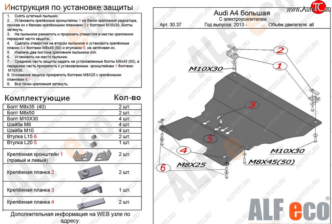 5 599 р. Защита картера двигателя и КПП (с электрогидроусилителем руля) ALFECO Audi A4 B8 дорестайлинг, седан (2007-2011) (Сталь 2 мм)  с доставкой в г. Королёв