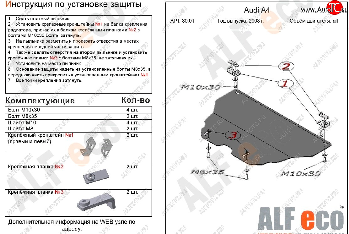 13 399 р. Защита картера (All) ALFECO Audi A5 8T дорестайлинг, лифтбэк (2007-2011) (алюминий 4 мм)  с доставкой в г. Королёв