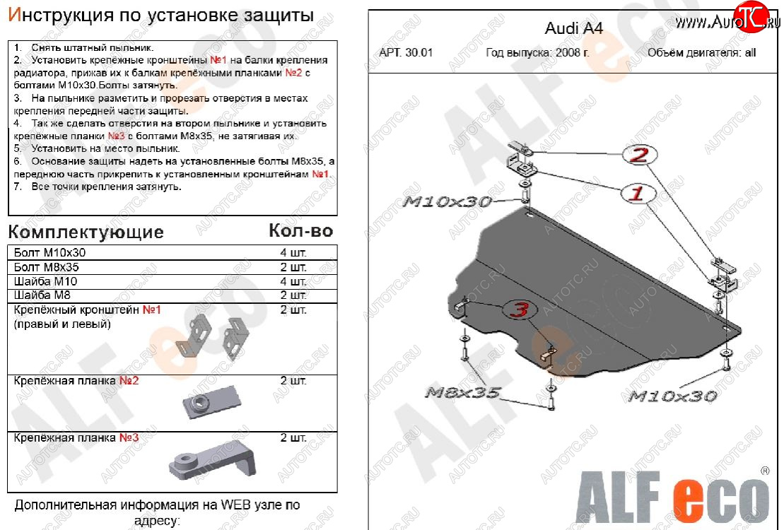 4 289 р. Защита картера двигателя ALFECO (V-all) Audi A5 8T дорестайлинг, лифтбэк (2007-2011) (Сталь 2 мм)  с доставкой в г. Королёв