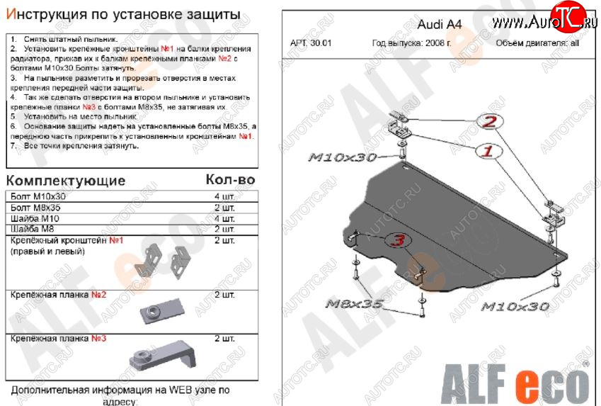 9 999 р. Защита картера двигателя ALFECO (V-all) Audi A5 8T дорестайлинг, лифтбэк (2007-2011) (Алюминий 3 мм)  с доставкой в г. Королёв