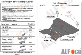 Алюминий 3 мм 14154р