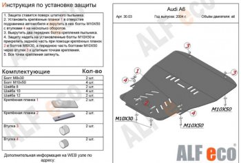 Алюминий 3 мм 14547р