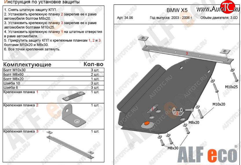 4 299 р. Защита АКПП (V-3,0; 3,5; 4,4 3,0d; 3,5d; 4,0d) Alfeco BMW X5 E53 дорестайлинг (1999-2003) (Сталь 2 мм)  с доставкой в г. Королёв