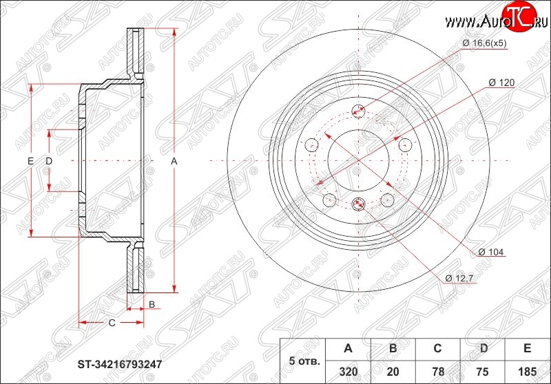 3 699 р. Диск тормозной SAT (вентилируемый, Ø320) BMW X5 E70 рестайлинг (2010-2013)  с доставкой в г. Королёв