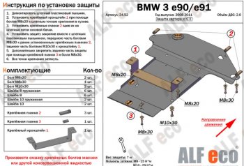 Алюминий 3 мм 13270р