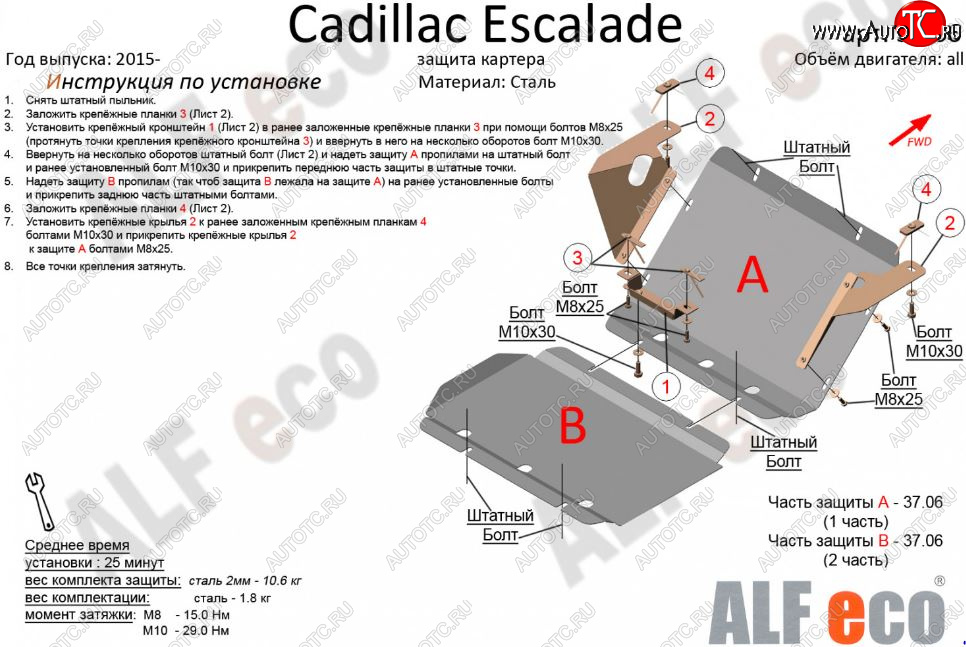 7 249 р. Защита картера двигателя (2 части, V-6.2) Alfeco Cadillac Escalade GMTK2 джип 5 дв. короткая база (2015-2020) (Сталь 2 мм)  с доставкой в г. Королёв