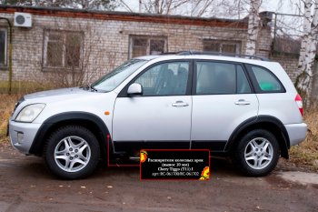 8 799 р. Расширитель арки RA (10 мм) Chery Tiggo T11 дорестайлинг (2005-2013) (Комплект на 4 арки, поверхность шагрень)  с доставкой в г. Королёв. Увеличить фотографию 2