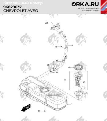 15 999 р. Бак топливный BAKPLAST (43 л., пластиковый)  Chevrolet Aveo ( T200,  T250) (2003-2011) седан, седан рестайлинг, хэтчбек 5 дв рестайлинг  с доставкой в г. Королёв. Увеличить фотографию 2