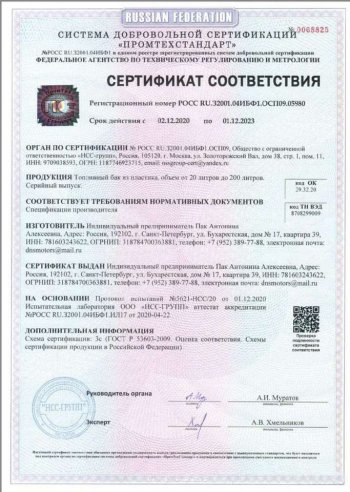 16 599 р. Бак топливный NEW BAK (пластик, 43 л)  Chevrolet Aveo ( T200,  T250) (2002-2011) хэтчбек 5 дв, седан, седан рестайлинг, хэтчбек 5 дв рестайлинг  с доставкой в г. Королёв. Увеличить фотографию 4