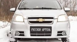 459 р. Зимняя заглушка решетки переднего бампера RA Chevrolet Aveo T250 седан рестайлинг (2006-2011)  с доставкой в г. Королёв. Увеличить фотографию 2