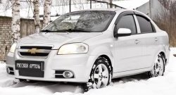 459 р. Зимняя заглушка решетки переднего бампера RA Chevrolet Aveo T250 седан рестайлинг (2006-2011)  с доставкой в г. Королёв. Увеличить фотографию 5