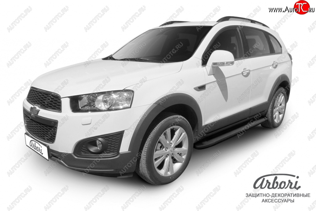 11 609 р. Порожки для ног Arbori Optima Black Chevrolet Captiva 2-ой рестайлинг (2013-2016)  с доставкой в г. Королёв