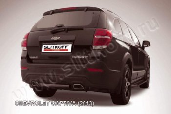 Защита заднего бампера из трубы d57 короткая Slitkoff Chevrolet Captiva 2-ой рестайлинг (2013-2016)