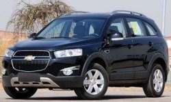 11 449 р. Дневные ходовые огни СТ Chevrolet Captiva 2-ой рестайлинг (2013-2016)  с доставкой в г. Королёв. Увеличить фотографию 3