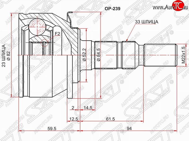 2 499 р. Шрус (наружный) SAT (сальник 52.2, шлицев 23х33) Chevrolet Cruze J300 седан дорестайлинг (2009-2012)  с доставкой в г. Королёв