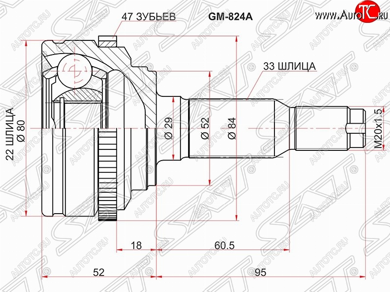 1 979 р. Шрус SAT (наружный)  Chevrolet Lacetti ( седан,  хэтчбек) - Nubira  J200  с доставкой в г. Королёв