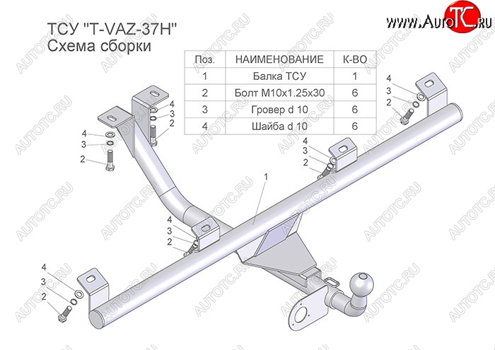 3 699 р. Фаркоп Лидер Плюс (цельносварной, шар тип Н) Chevrolet Niva 2123 рестайлинг (2009-2020) (Без электропакета)  с доставкой в г. Королёв