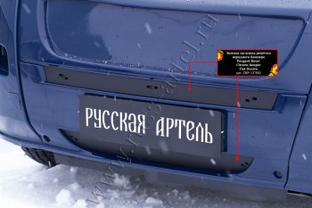 1 699 р. Зимняя заглушка решетки радиатора и переднего бампера (шагрень) RA CITROEN Jumper 250 (2006-2014)  с доставкой в г. Королёв. Увеличить фотографию 3