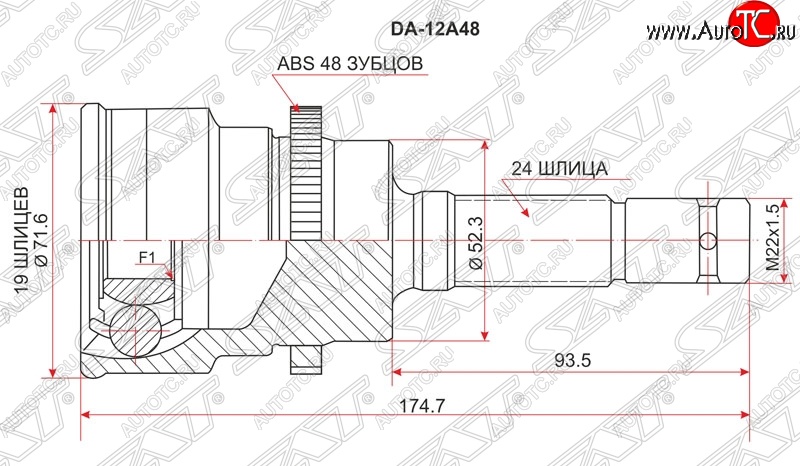 1 899 р. ШРУС SAT (наружный, ABS, сальник 52, шлицев 19/24)  Daihatsu Terios ( J100,  J102,J122) (1997-2005), Toyota Cami  J100 (1999-2006)  с доставкой в г. Королёв