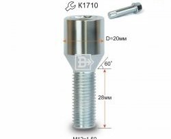 Колёсный болт длиной 28 мм Вектор M12 1.5 28 секретка (по 1 шт) (пос. место: конус) Ford Ranger SuperCab (2019-2023) 