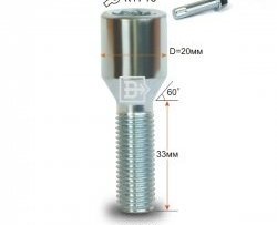 Колёсный болт длиной 33 мм Вектор M12 1.5 33 секретка (по 1 шт) (пос. место: конус) Geely Coolray SX11 рестайлинг (2023-2024) 