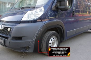 Расширители колесных арок (шагрень) RA Fiat Ducato 250 (2006-2014) ()