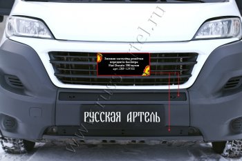 839 р. Зимняя заглушка решётки переднего бампера RA Fiat Ducato 290 (2014-2025)  с доставкой в г. Королёв. Увеличить фотографию 1