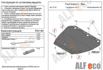 Алюминий 3 мм 12680р