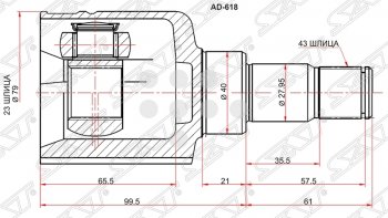 Шрус (внутренний/левый) SAT (23*23*40 мм) Ford C-max Mk1 рестайлинг (2007-2010)