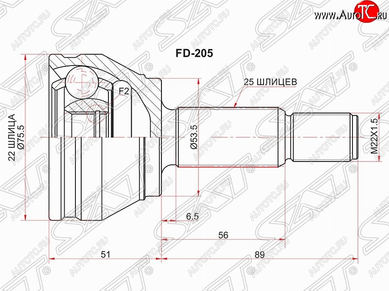 1 649 р. Шрус SAT (наружный, 22*25*53.5 мм) Ford Fiesta 5 хэтчбэк 5 дв. дорестайлинг (2001-2005)  с доставкой в г. Королёв