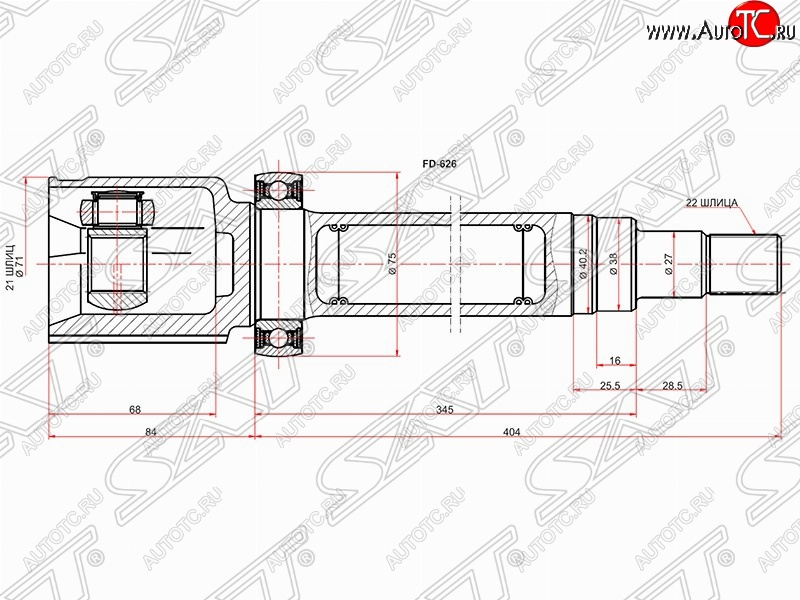 5 799 р. Шрус SAT (внутренний/правый)  Ford Fiesta  5 - Fusion  1  с доставкой в г. Королёв