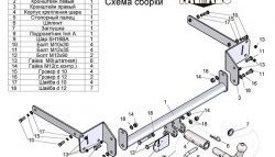 8 649 р. Фаркоп Лидер Плюс (с быстросъёмным шаром) Ford Focus 2 хэтчбэк 5 дв. рестайлинг (2007-2011) (Без электропакета)  с доставкой в г. Королёв. Увеличить фотографию 3