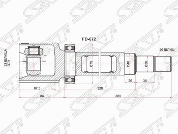 Правый шрус SAT (внутренний, 23*26*40 мм) Ford Focus 2 хэтчбэк 3 дв. рестайлинг (2007-2011)