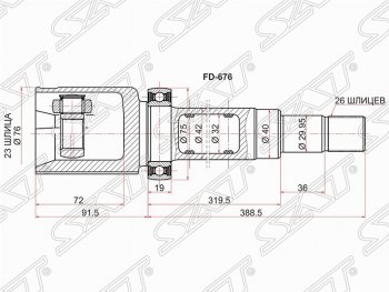 Шрус SAT (внутренний, 23*26*40 мм)  C-max  Mk1, Focus  2