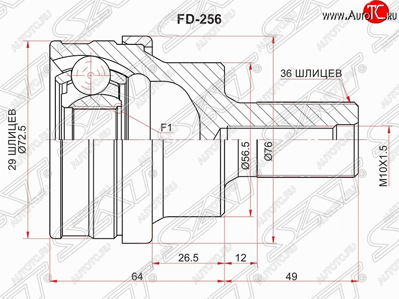 1 999 р. Шрус (наружный/задний) SAT (29*36*56.6 мм)  Ford Kuga  1 (2008-2013), Volvo S80  AS60 седан (2006-2010), Volvo V60 (2010-2018), Volvo V70 (2008-2016), Volvo XC70 (2007-2016), Volvo XC90  C (2002-2014)  с доставкой в г. Королёв