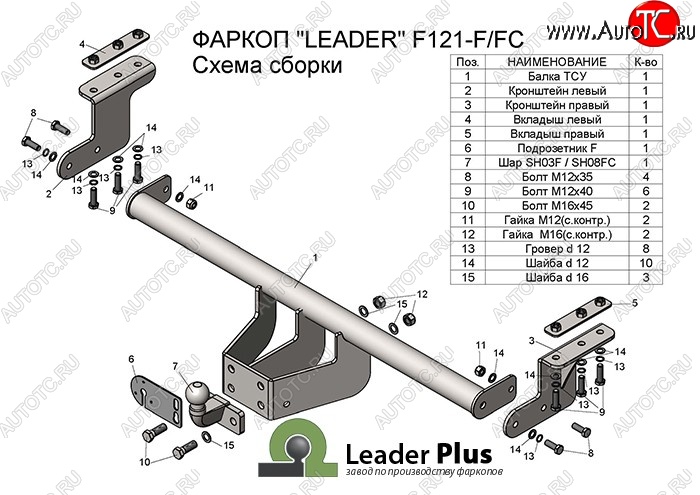 7 599 р. Фаркоп Лидер Плюс  Ford Ranger ( DoubleCab,  RapCab) (2011-2021) дорестайлинг, дорестайлинг, рестайлинг, рестайлинг  с доставкой в г. Королёв