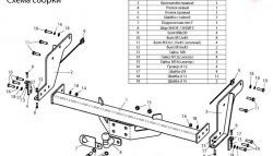 11 799 р. Фаркоп Лидер Плюс  Ford Ranger (2006-2009), Mazda BT-50 (2006-2011) (Без электропакета)  с доставкой в г. Королёв. Увеличить фотографию 3