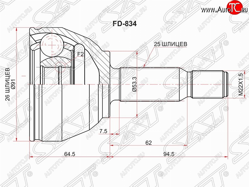 2 069 р. Шрус наружный SAT (шлицы 26*25, сальник 53.3 мм) Ford Tourneo Connect дорестайлинг (2002-2007)  с доставкой в г. Королёв