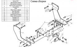 8 399 р. Фаркоп Лидер Плюс (до 1200 кг)  Ford Tourneo Connect (2002-2007) дорестайлинг (Без электропакета)  с доставкой в г. Королёв. Увеличить фотографию 2