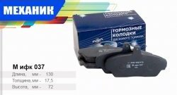 Комплект передних колодок дисковых тормозов TSN ГАЗ Соболь 2217 автобус 1-ый рестайлинг (2003-2010)