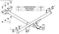 3 699 р. Фаркоп Лидер Плюс ГАЗ ГАЗель 3302 дорестайлинг шасси (1994-2002) (Без электропакета)  с доставкой в г. Королёв. Увеличить фотографию 2