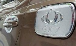 Накладка на лючок бензобака СТ Geely GX7 (2011-2015)