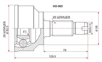 ШРУС наружный SAT (сальник 58 мм, шлицы 28/26, R18A 5AT / 5MT) Honda (Хонда) Civic (Цивик)  FD (2005-2011) FD седан дорестайлинг, седан рестайлинг