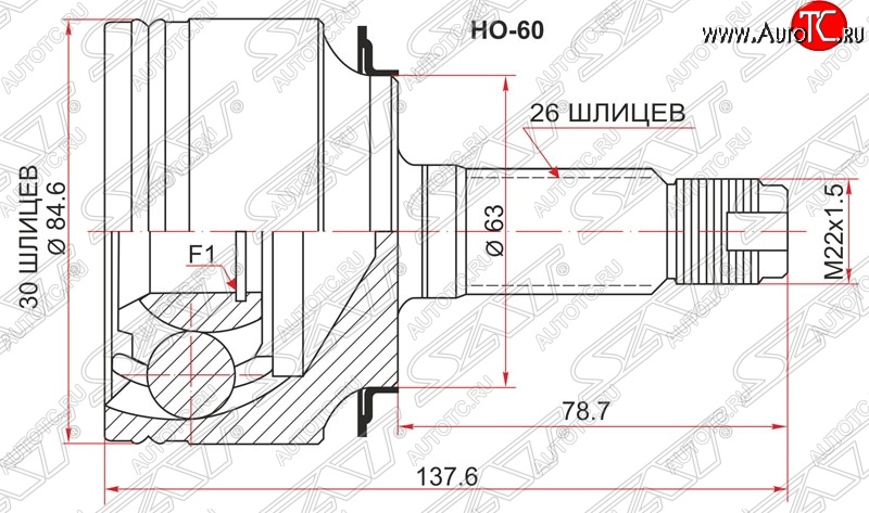 2 199 р. ШРУС наружный SAT (K20A / K24A, сальник 63 мм, шлицы 30/26) Honda Accord 7 CL седан дорестайлинг (2002-2005)  с доставкой в г. Королёв