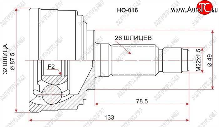 2 299 р. ШРУС SAT (наружный)  Honda Civic  EF - Integra  DB6,DB7,DB8,DB9  с доставкой в г. Королёв